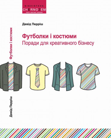Девід Перріш 